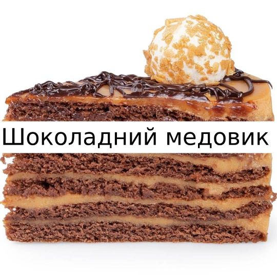 Свадебный торт №1-3
