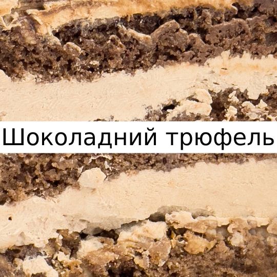 Свадебный торт №1-3